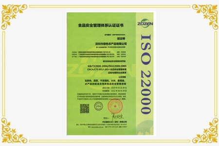 食品安全管理(lǐ)體(tǐ)系認證證書(shū)