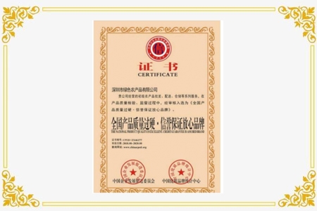 全國(guó)産品質量過硬•信譽保證放(fàng)心品牌