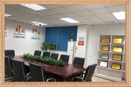 會(huì)議(yì)室